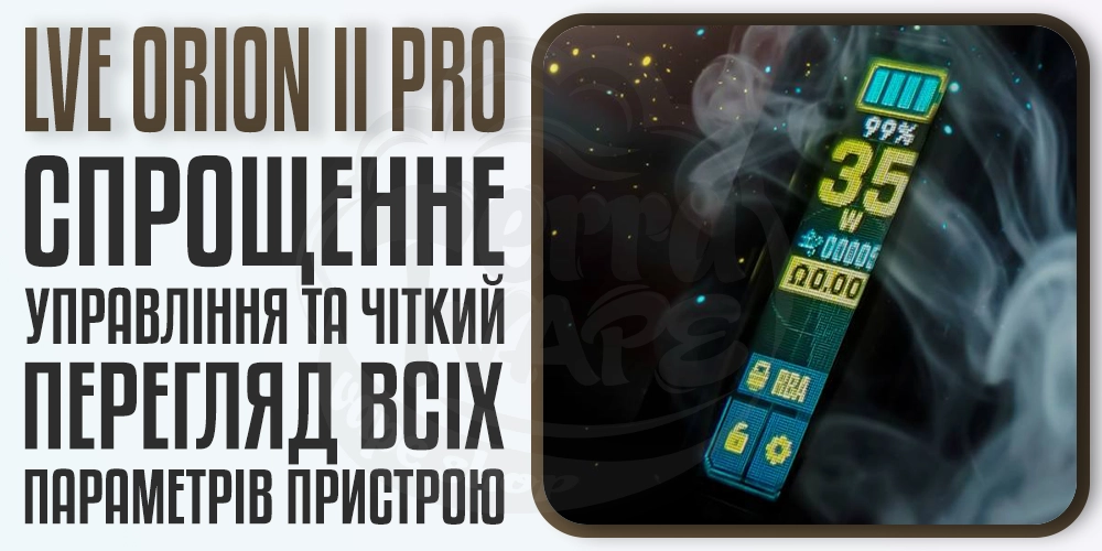 Дисплей на LVE Orion 2 Pro Pod Mod Kit
